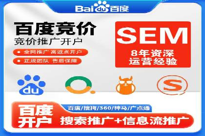 竞价SEM托管策略：助力企业快速成长